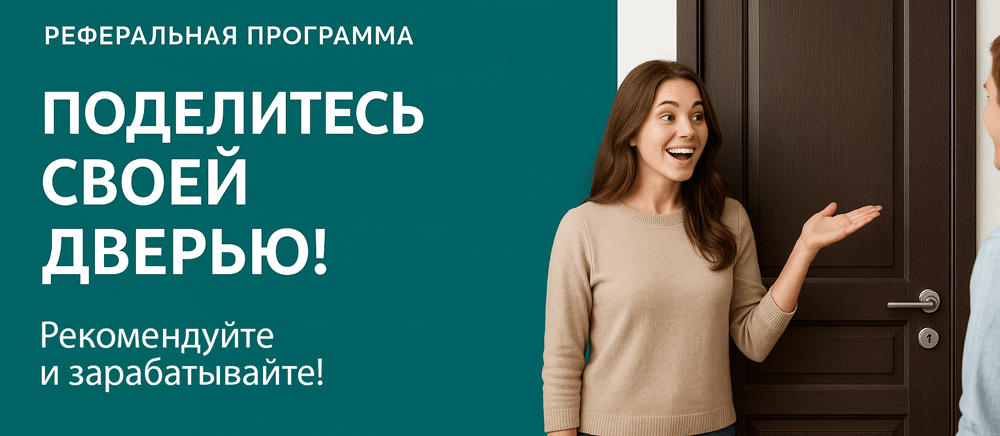 Реферальная программа Вязьма